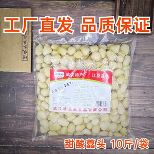 酸甜藠头商用10斤新鲜大袋装爽口酸荞头叫头农家下饭菜水晶教头