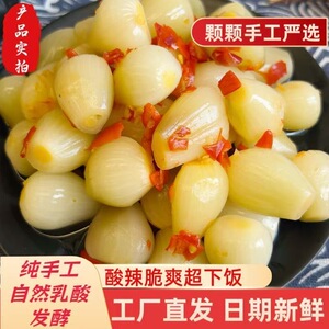 【酸辣脆嫩】味美呆酸辣剁椒藠头咸菜泡菜下饭菜新鲜腌制荞头茭头