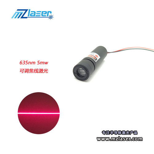 635nm5mw可调线宽红光线型激光一字线裁剪定位激光镭射多角度可选