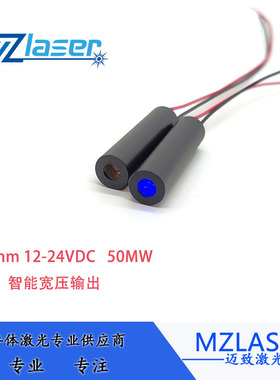 12-24DC宽压激光模组450nm50mw蓝色激光器稳定型APC恒功率驱动