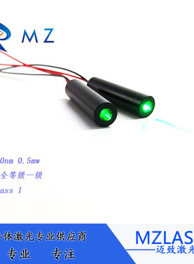 Class I一级安全等级绿色激光灯 520nm0.5mwAPC驱动镭射点状模组