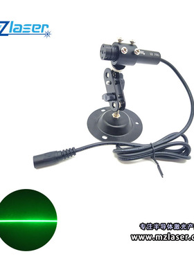 12VDC绿色一字线型定位激光器520nm100mw高稳定型镭射激光标线器
