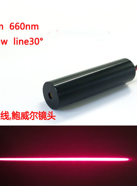 660nm100mw匀光一字线激光模组，超细匀光激光器，均匀30度一字线