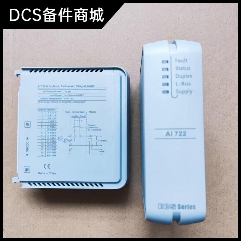 议价浙大中控IO模块 模拟信号输入模块 AI722-S11 AI731-S01质保