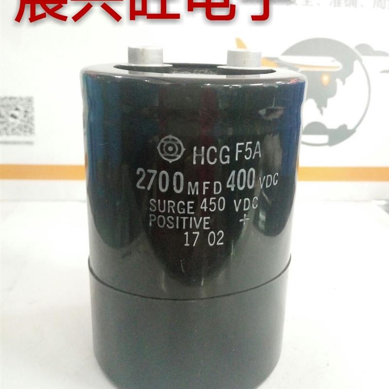 议价原装正品电解电容HCG F5A  400v 2700MFD 实物现货可直拍