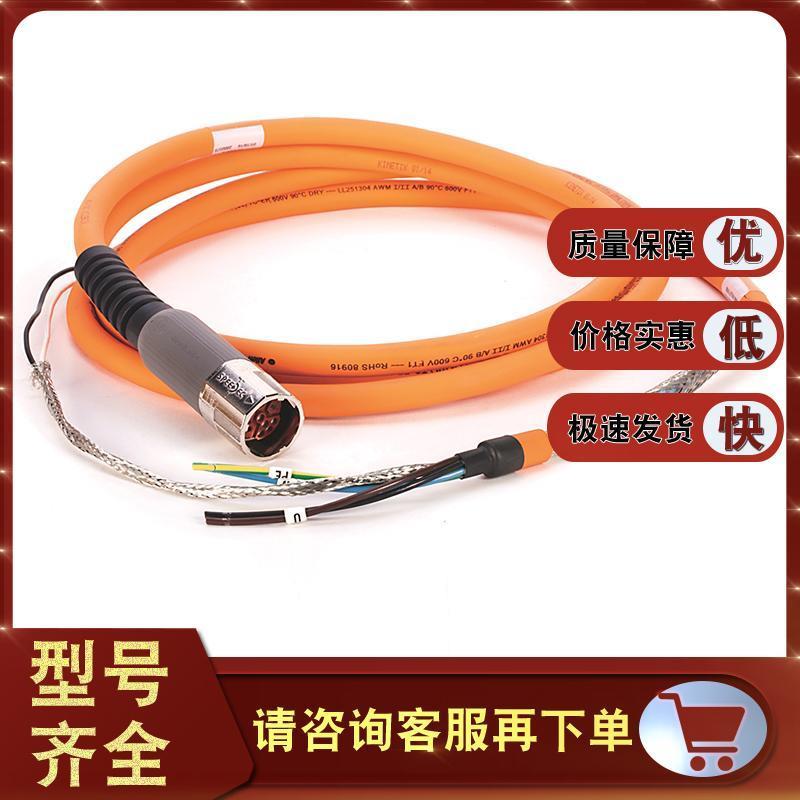 议价2090-CPBM7DF-16AA03 MP 系列 3m 标准电缆 2090CPBM7DF16AA0