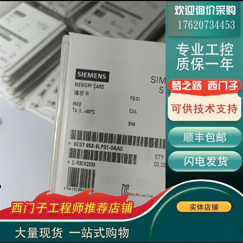 议价6ES7953-8LP31-0AA0西门子S7-300内存卡6ES79538LP310AA0现货