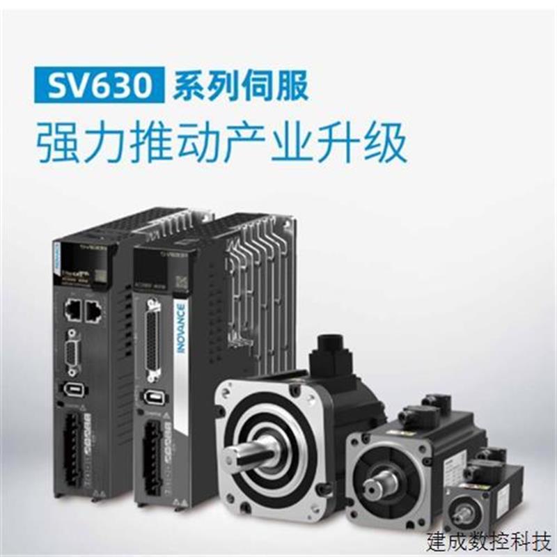 议价汇川伺服电机400W带刹车SV630PS2R8I+MS1H4-40B30CB-T334