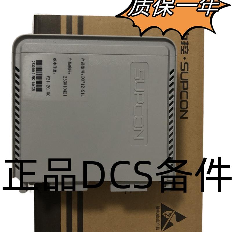 议价浙大中控ECS-700模块 AI711-H01 AI711-H11 AI711-S01 AI711-