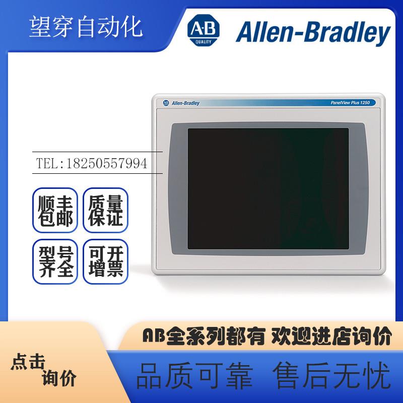 议价AB罗克韦尔触摸屏 2711P-T12C4A1 2711P-T12C4A2触摸套件全新