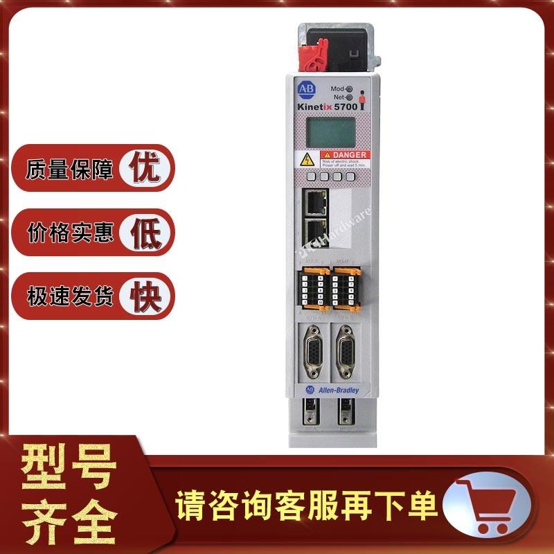 议价2198-D020-ERS3 Kinetix 5700双轴模块2 x 8A/5.4kW 2198D020