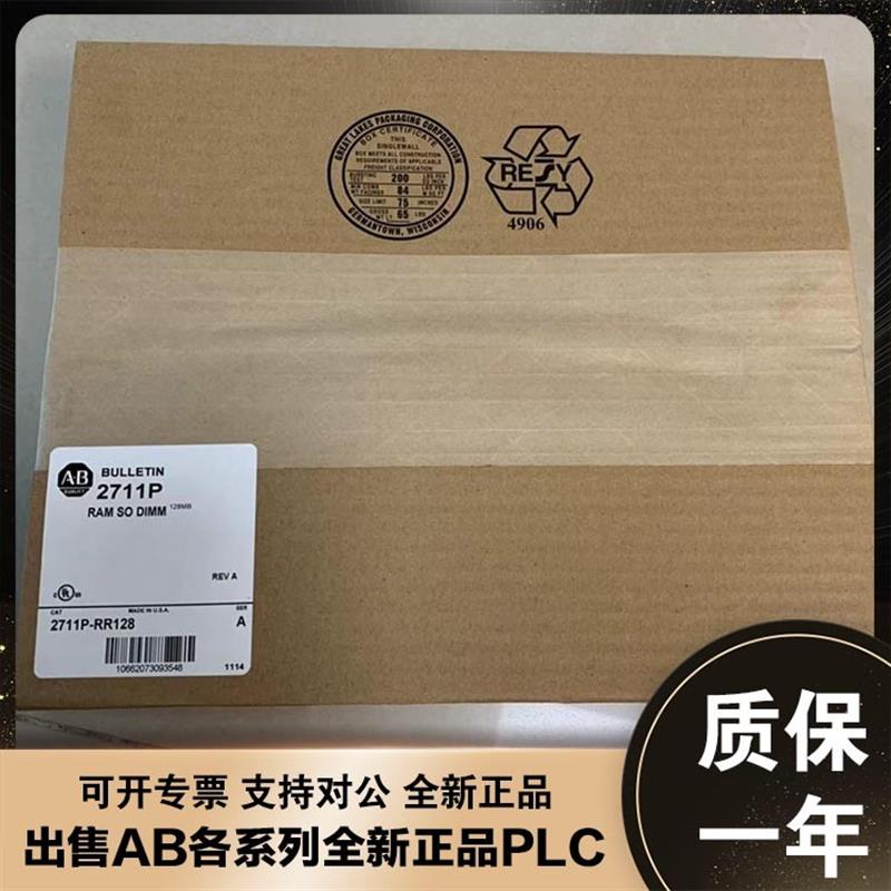 议价美国AB 2711P-RBK12 2711P-RBK15 罗克韦尔全新触摸屏  库存