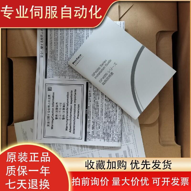 议价普罗菲斯触摸屏PFXGP4501TAD/TAA PFXGP4501TMA 询价质保一年