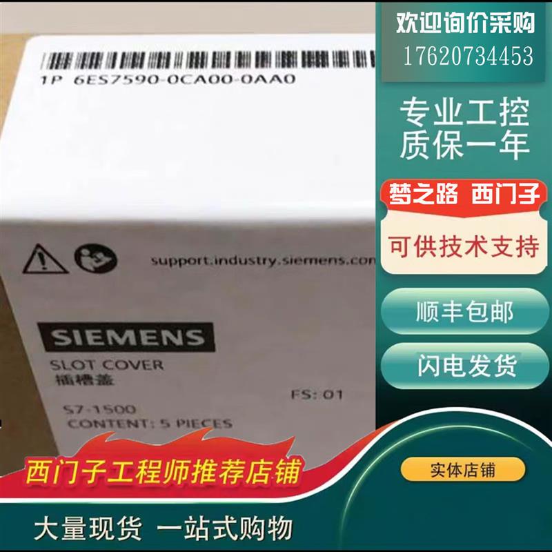 议价6ES7590-1/5/8/0/BC/AJ/AF/AE/AB/AA/CA/BA/00/30/80/60-0AA0
