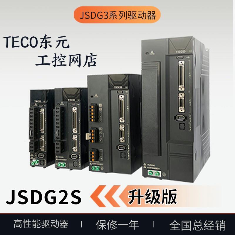 议价台湾东元伺服电机JSMA-PUC02A7A+JSDG3-15A