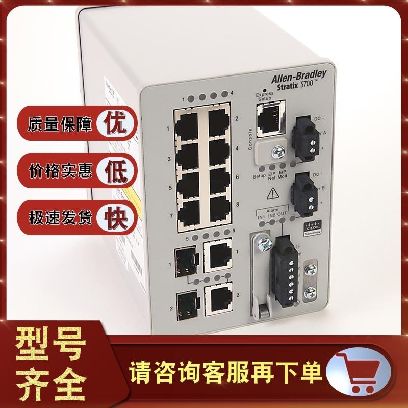 议价1783-BMS10CGP Stratix 5700,8个铜缆10/100端口 1783BMS10C