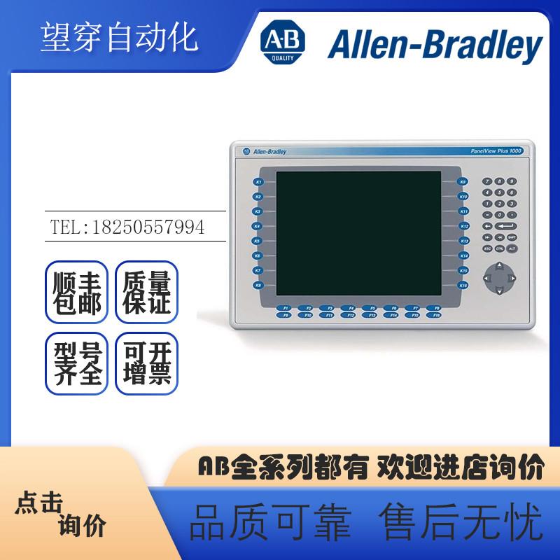 议价AB罗克韦尔触摸屏 2711P-RDT7CM 2711P-RDB7CM 全新原装现货