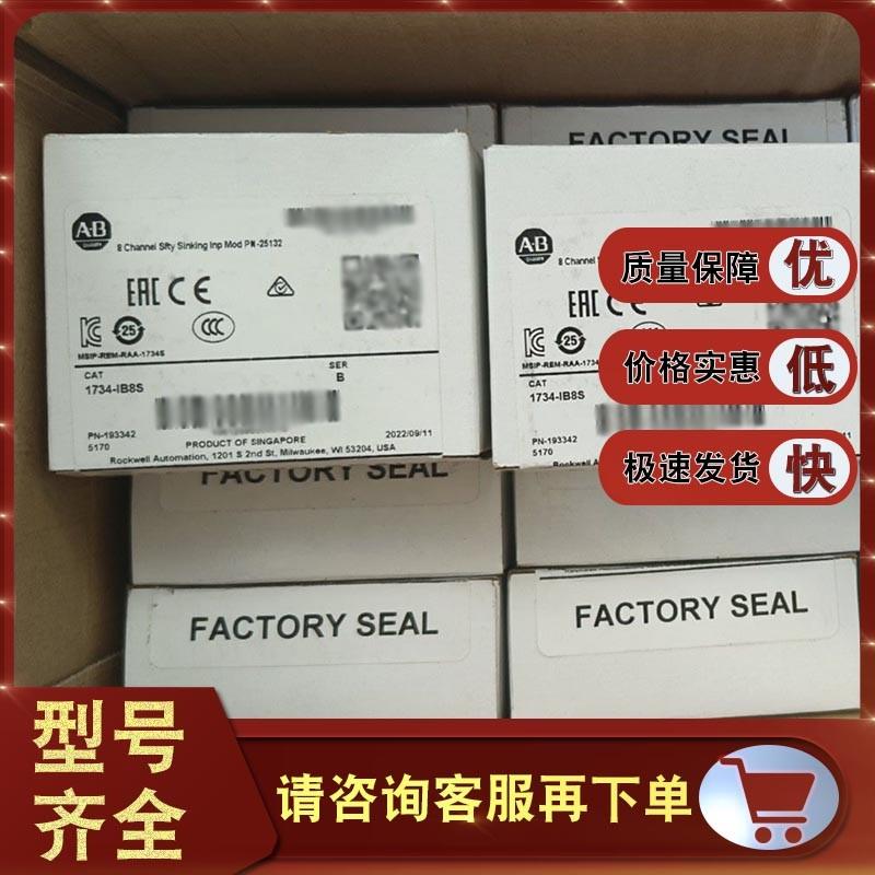 议价1734-IB8S点数字输入模块24V DC 8通道 1734-1B8S Allen-Brad