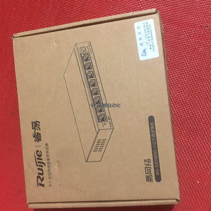 议价询价锐捷(Ruijie)8口千兆交换机 RG-ES108GD 企议价高性价比高么？