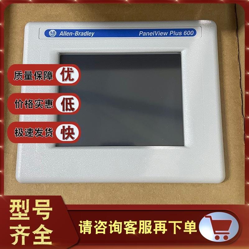 议价2711PC-T6M20D8 2711P-K4C20D8 罗克韦尔美国AB 触摸屏