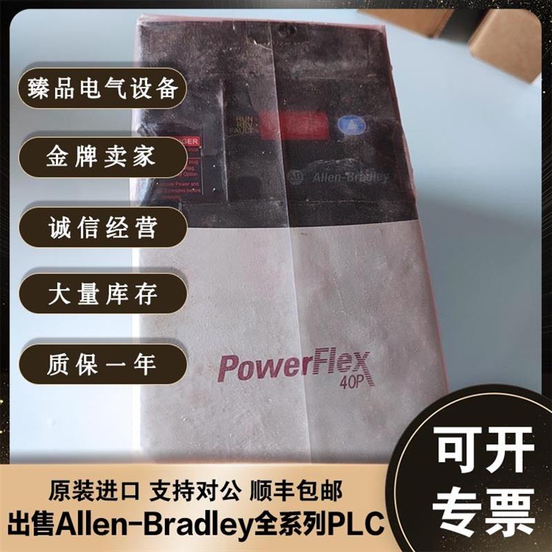 议价20BC205A0ANNAND0 PowerFlex700交流110 HP正常/90 HP重载