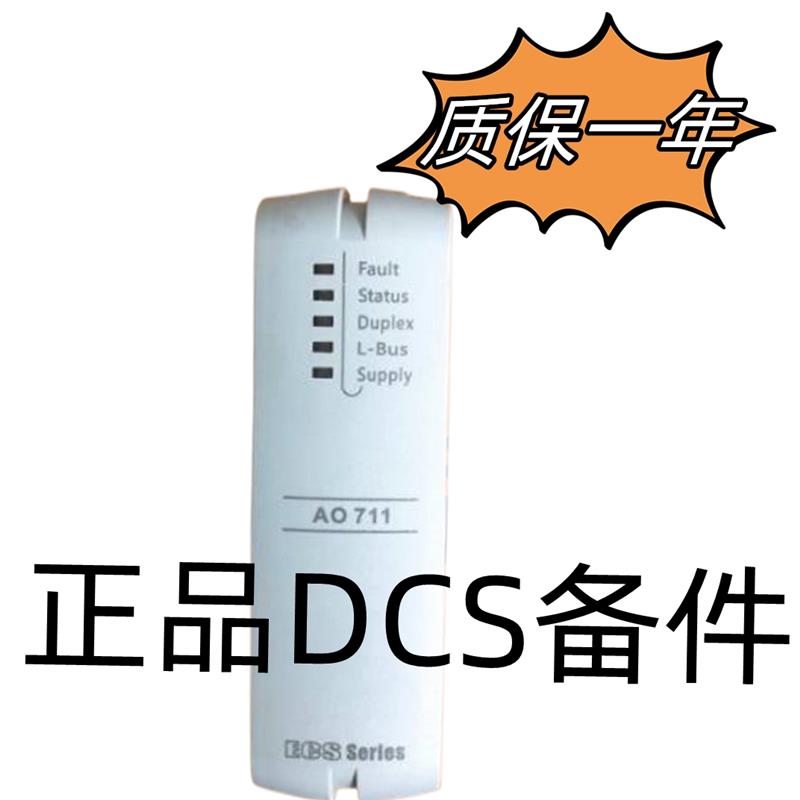 议价浙大中控ECS-700模块 AI713-S11/AI721-S01/AI722-S01/AI722-