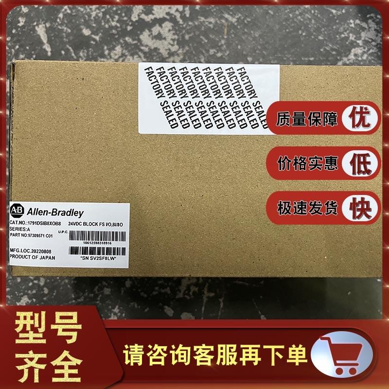 议价1791DS-IB8XOB8罗克韦尔ABPLC模块输入模块输出模块1791DSIB8