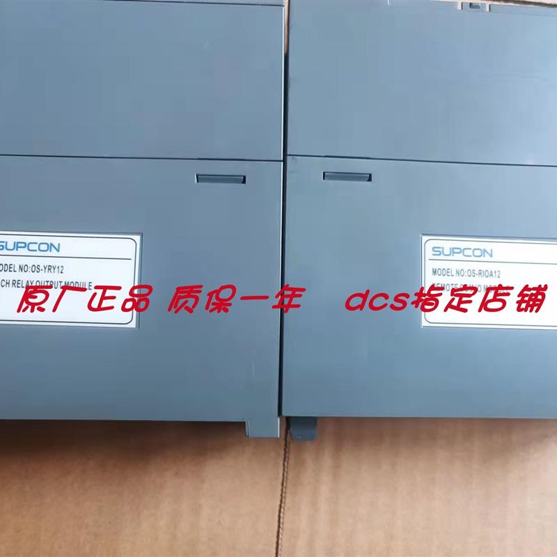 议价浙大中控OS系列模块 OS-AD033B OS-PW12 OS-RIOA12 OS-GCS2-3