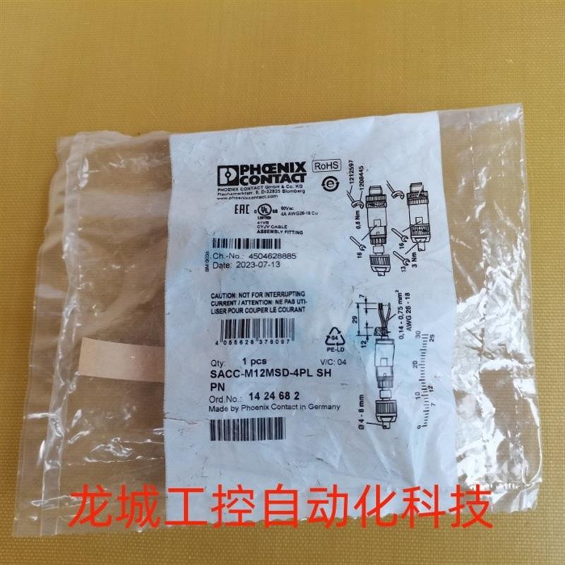 议价菲尼克斯PHOENIX 连接器 SACC-M12MSD-4PL SH PN现货1424682