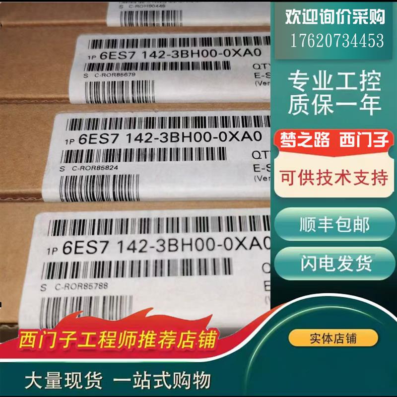 议价6ES7143-3BH00-0XA0西门子ET200ECO基本模块6ES71433BH000XA0