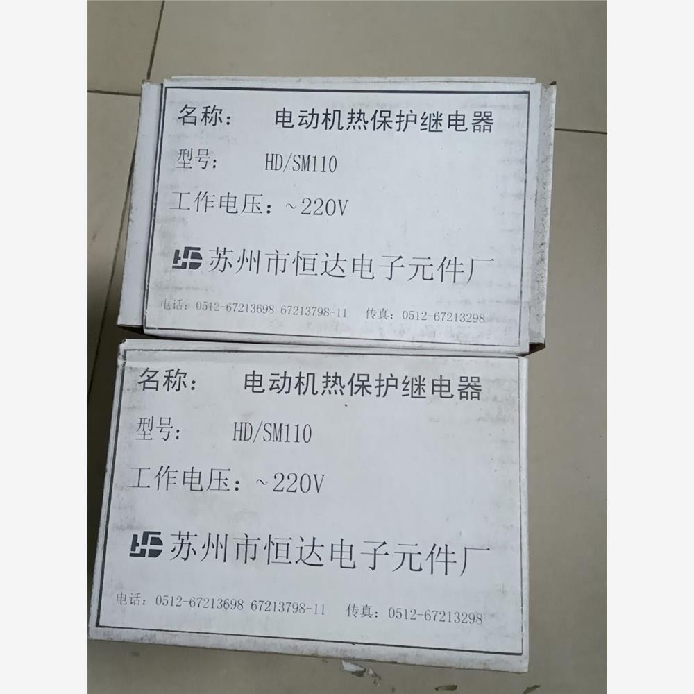 议价原装电动机热保护继