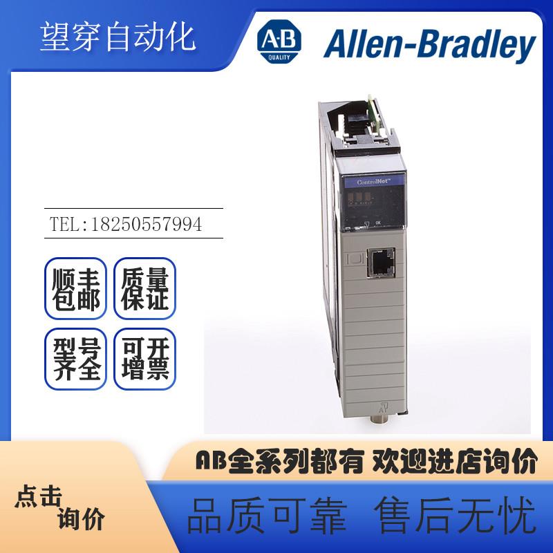 议价AB罗克韦尔PLC 1756-CNB 1756-CN2R ContrlLogix通信模块全新
