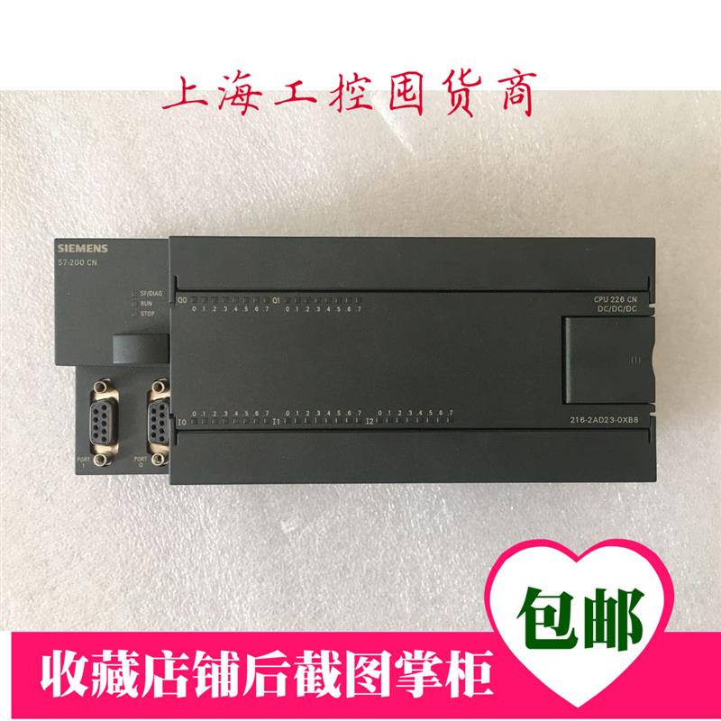 议价全新原装西门子CPU226CN晶体管模块 6ES7216-2AD23-0XB8