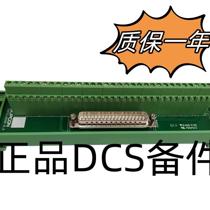 议价浙大中控端子板 TB367-GPRU TB367R-GPR TB561 TU001-R