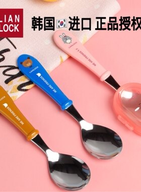 清仓韩国联扣原装儿童304不锈钢勺宝宝餐具勺子带盖学生调羹树脂