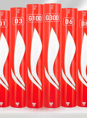 李宁羽毛球74速G100G200G300鹅毛C10C30 D1D3D6D8云南高原球12只