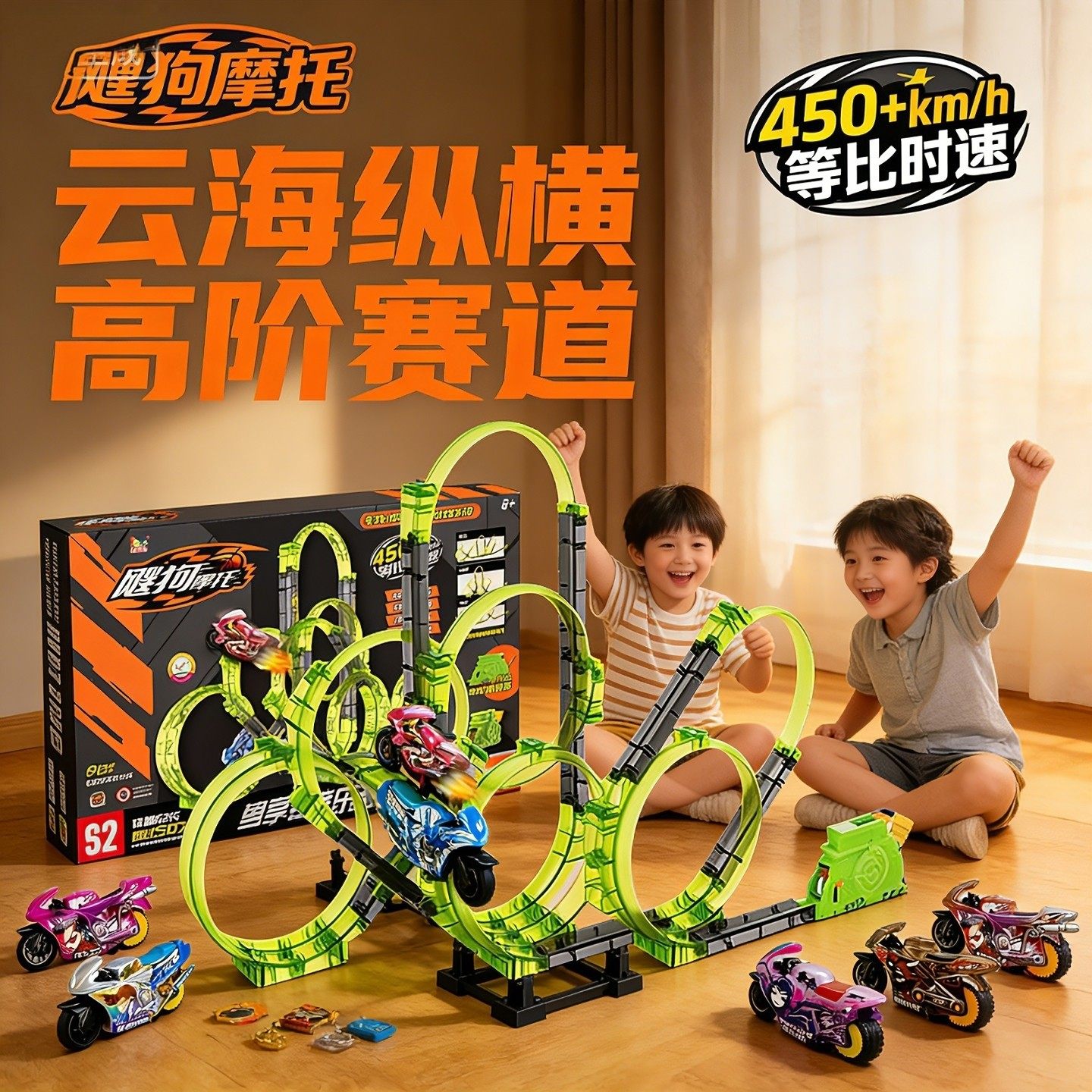 新款爱动飕狗摩托车云海纵横全套轨道赛道套装搜狗玩具车男孩玩具