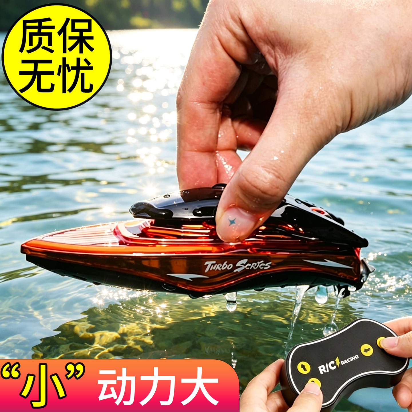 迷你电动快艇小船游艇模型可下水上充电遥控小快艇船儿童玩具男孩