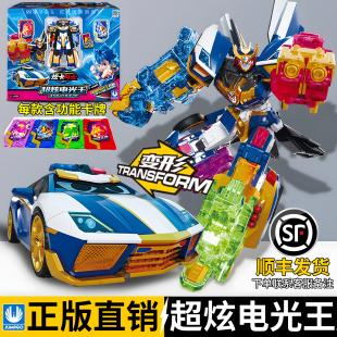 炫卡斗士三适合男孩子变形机甲金刚男生机器人玩具儿童超炫电光王