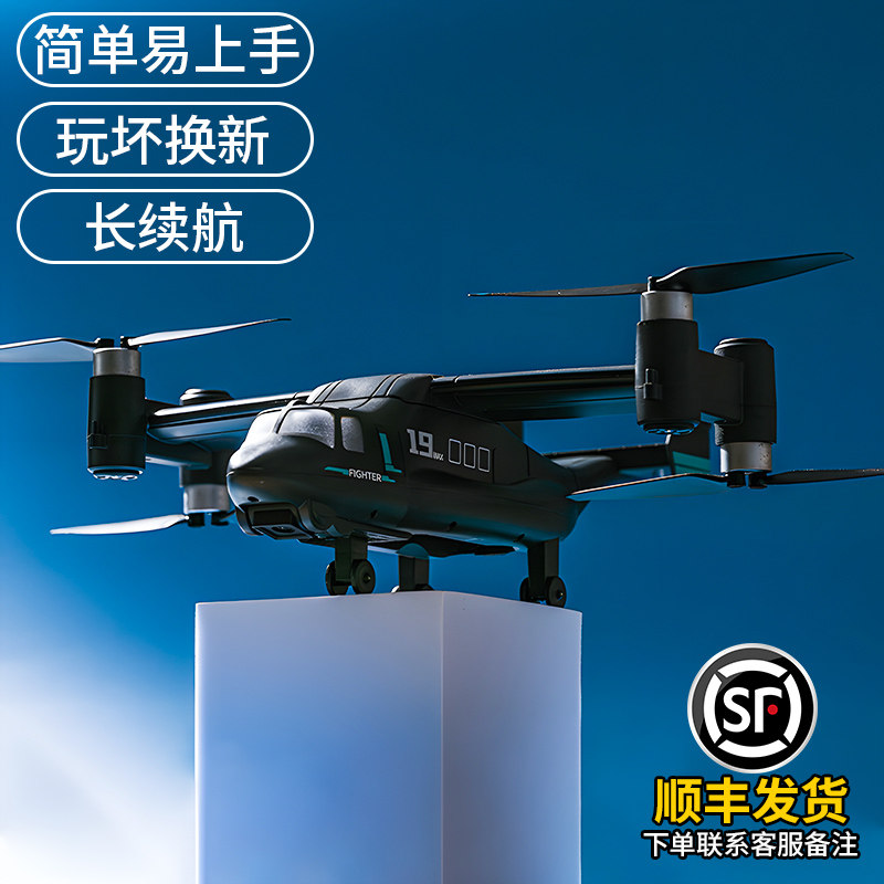 黑鹰直升机遥控飞机鱼鹰