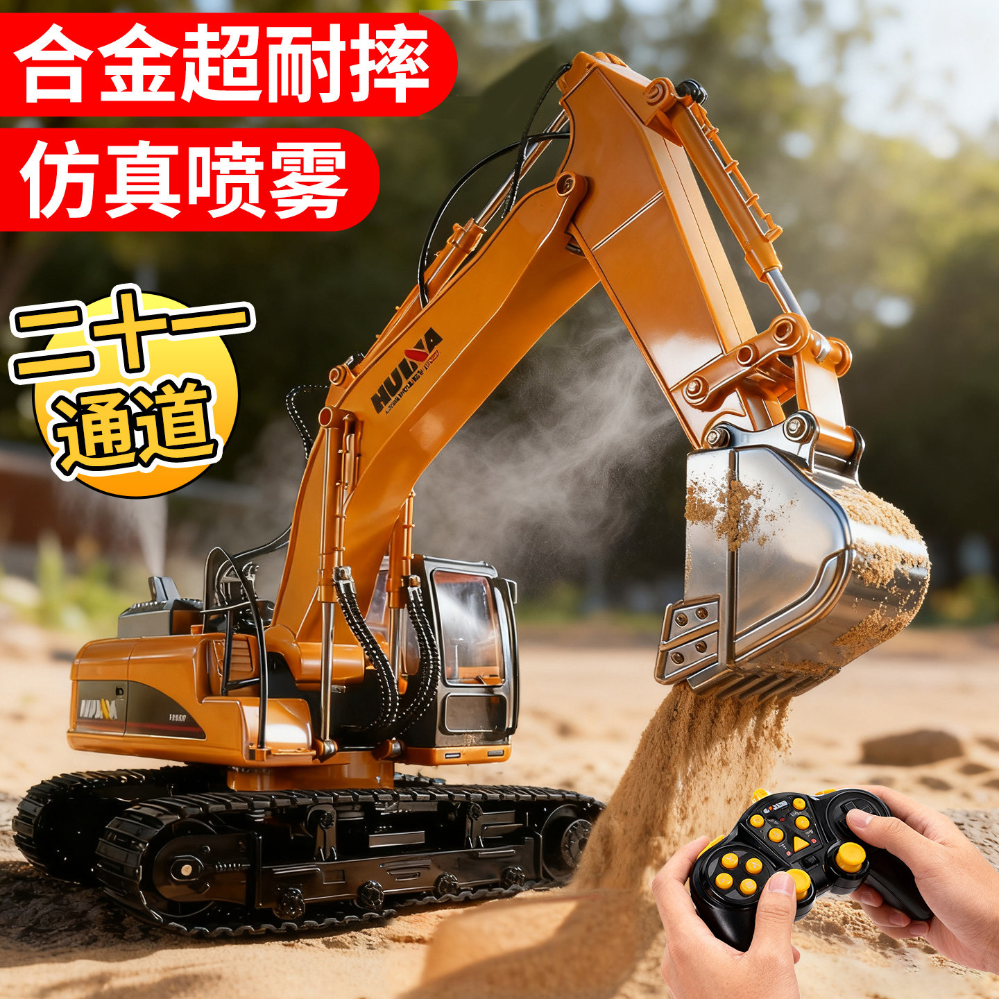 超大号合金儿童遥控挖掘机玩具车男孩仿真电动挖土机工程汽车挖机,玩具/童车/益智/积木/模型,电动/遥控车,淘宝优惠券,粉丝福利购,淘宝优惠卷