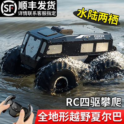夏尔巴四驱越野车儿童遥控汽车玩具男孩高级黑科技水陆两栖攀爬车