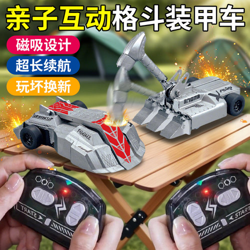 2025火爆双人对战互动遥控装甲车