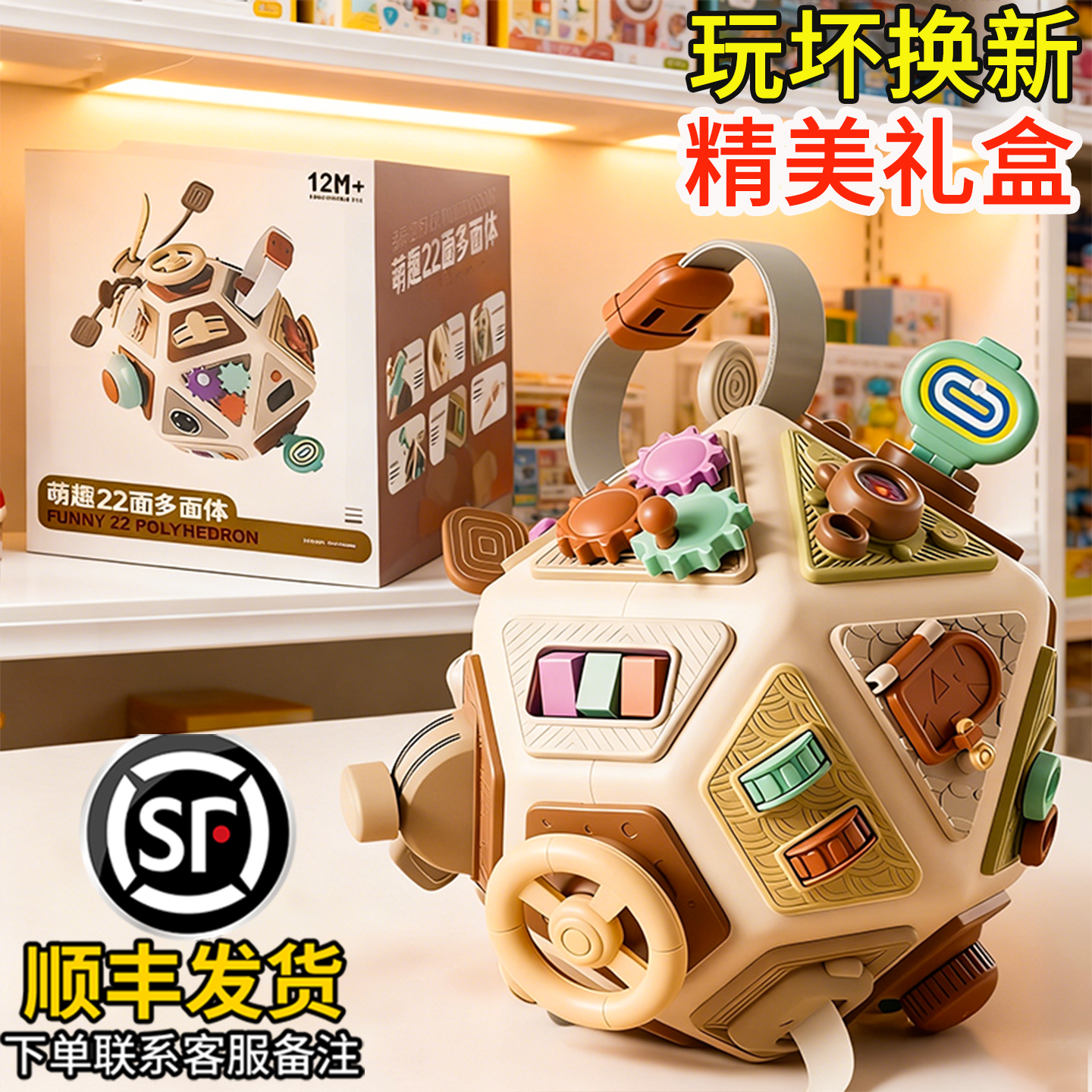 【蒙氏早教】多面体拍拍鼓手抓球