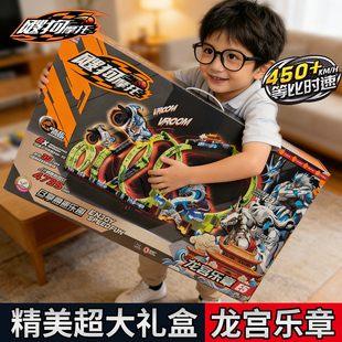 飕狗搜狗摩托车正版龙宫乐章全套轨道套装西游赛道儿童3男孩玩具6