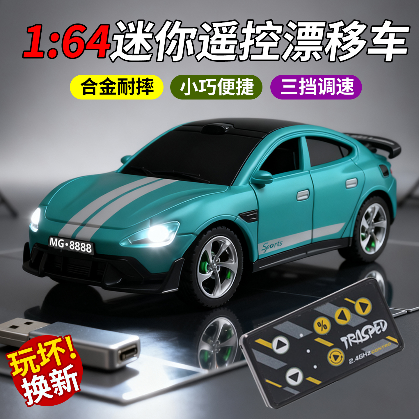 合金迷你遥控SU模型跑车可充电7