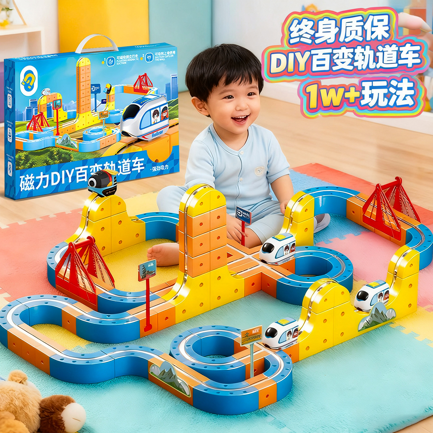 【玩坏换新】反重力磁吸轨道车