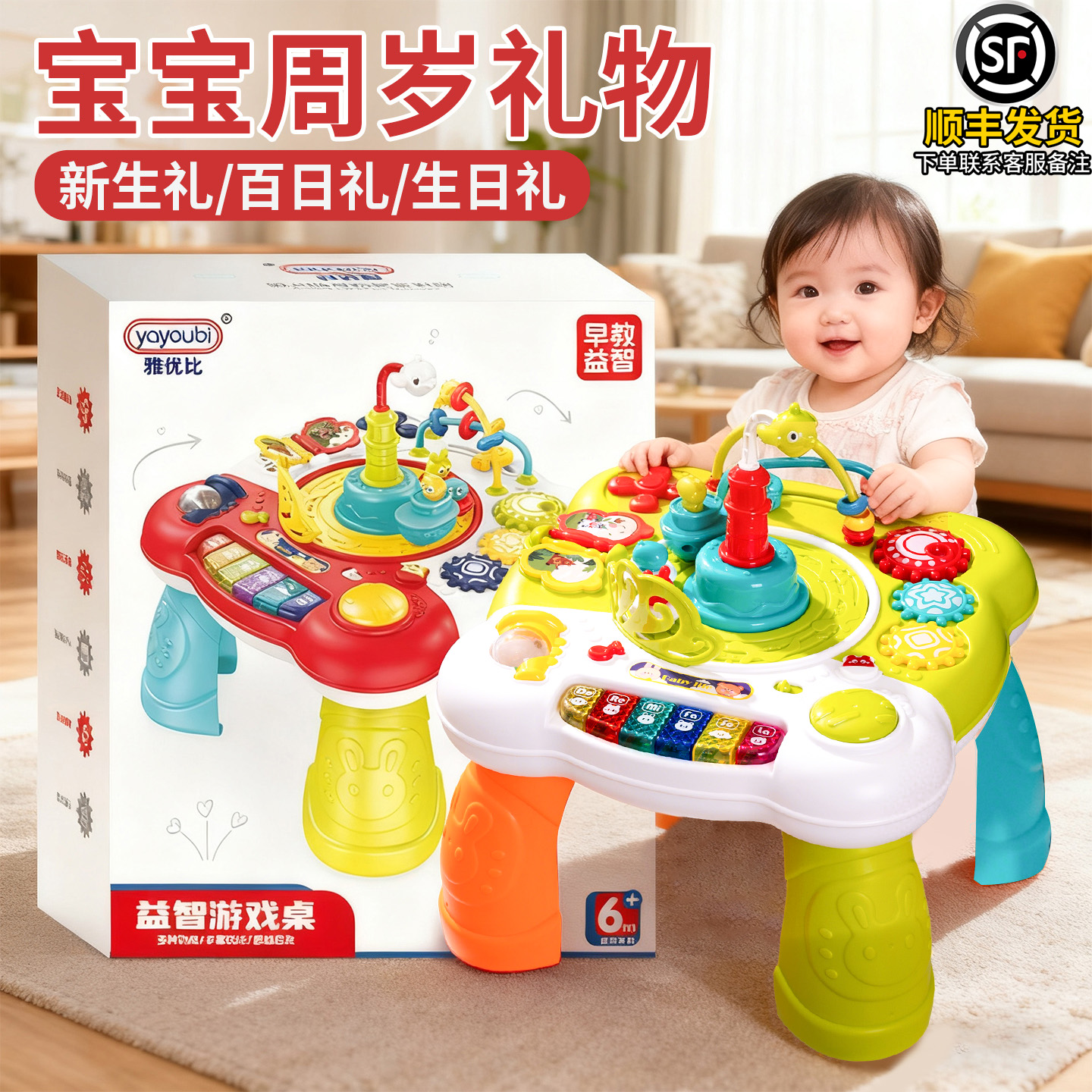 【终身保障】男女宝宝游戏卓礼盒