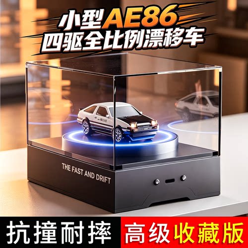 AE86遥控汽车模型车载收藏摆件