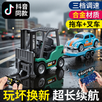 抖音同款可升降拖车电动遥控叉车